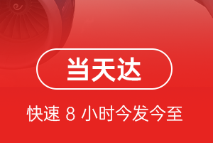 朝阳航空空运航空货运公司【机场